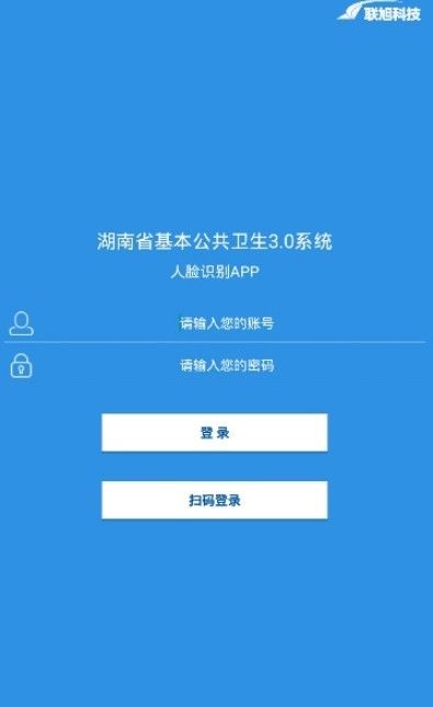 联旭健康2022最新版本app手机客户端下载3.0.0409图片1