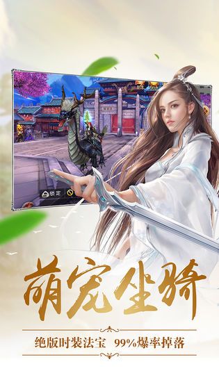 青云传之仙逆苍穹手游图2