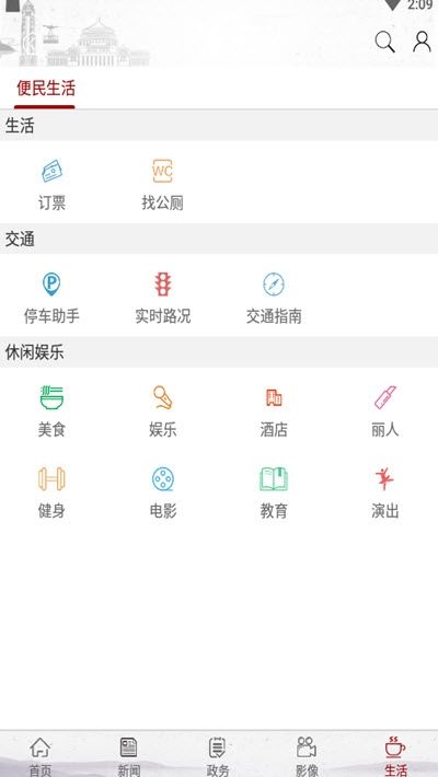 重庆渝中app图2