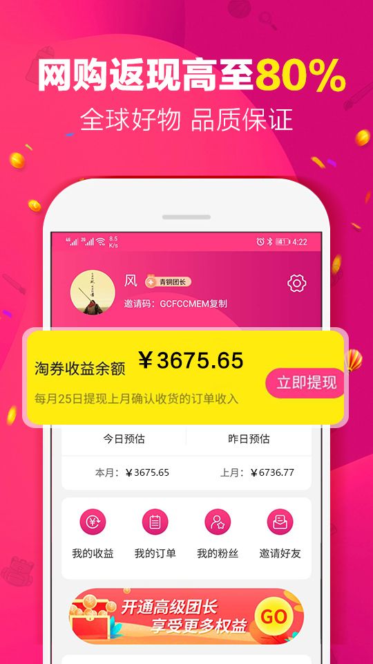 集美有品app图2