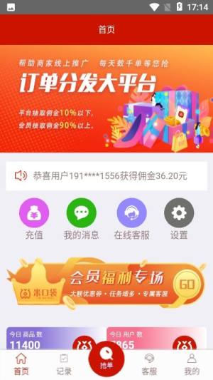 米口袋app图1