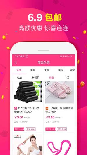 集美有品平台app安卓版图片1