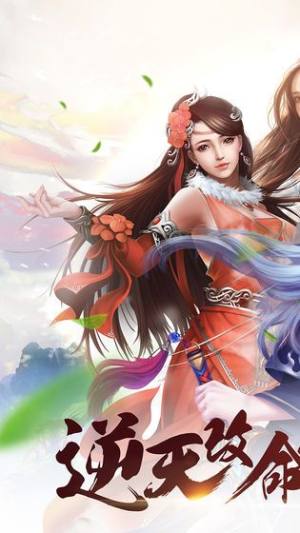 青云传之仙逆苍穹手游官方安卓版图片1