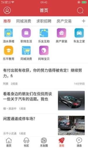 乐平在线app图3