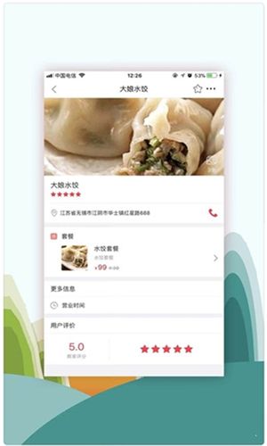 古果朝阳app图3
