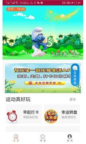 友乐宝app图1