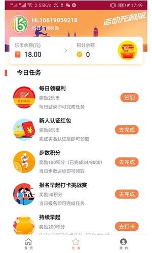 友乐宝app手机安卓版图片1