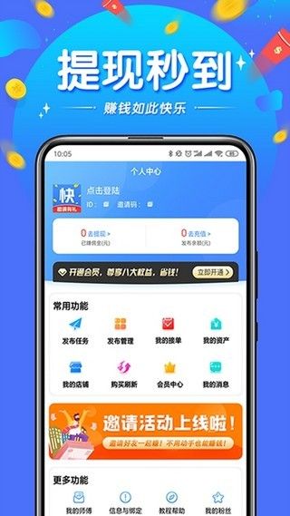  快兼职app图3