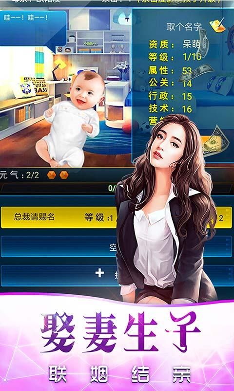 美女来创业游戏图1