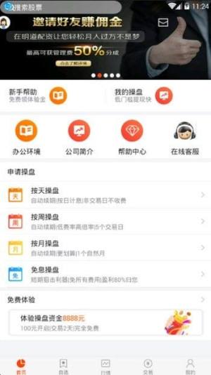 明道配资app官方版图3