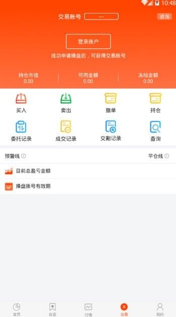 明道配资最新版app官方版图片1