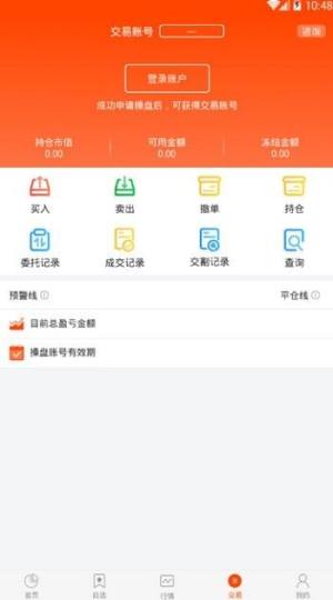 明道配资最新版app官方版图片1