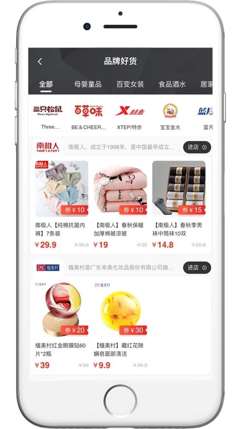 暴省app图1