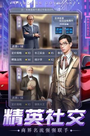 豪门联盟官方版图3