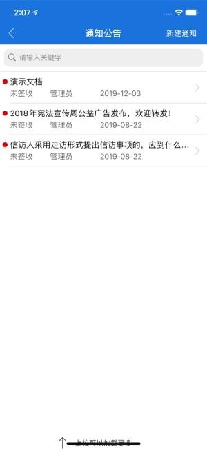 妇幼办公app图1