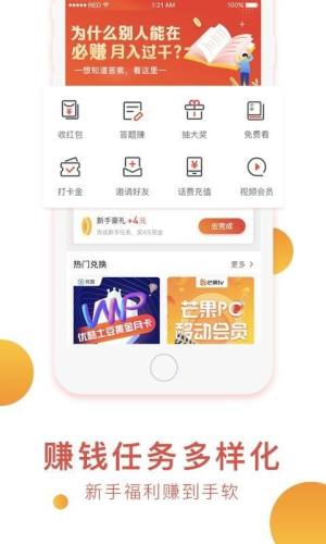 必赚app图1