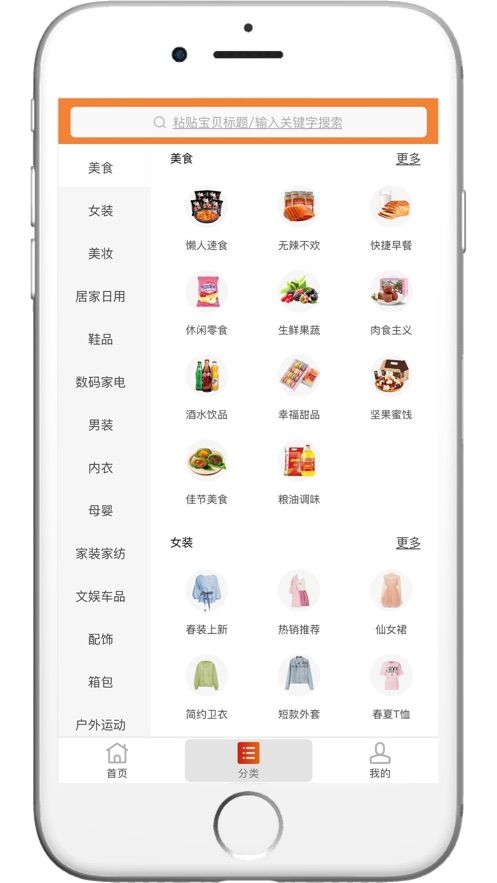 暴省app图2