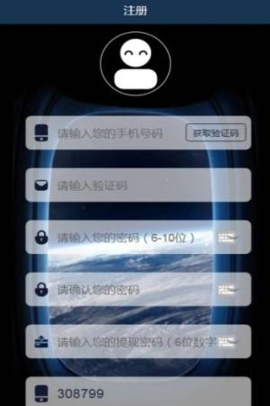 领航科技app图2