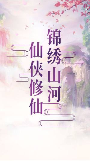 绝世唐门之冰雪主宰官方安卓版手游图片1