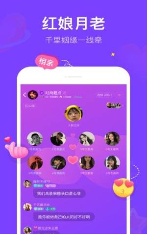 与你恋爱app官方手机版图片1