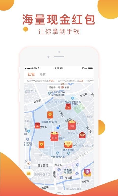 必赚广告app官方版图片1