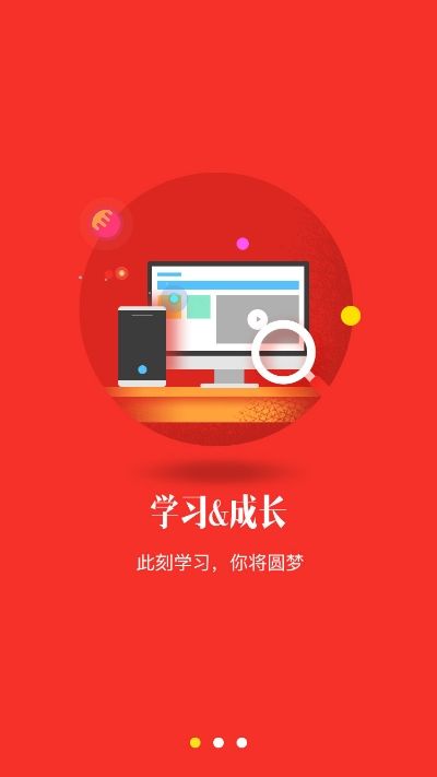 强邮学苑app图1