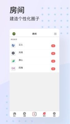 红巷子app图3