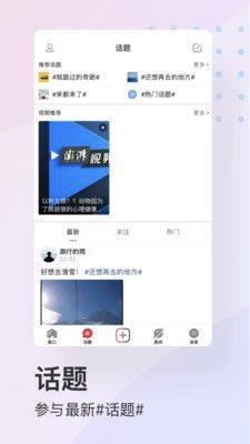 红巷子社交平台app手机版图片1