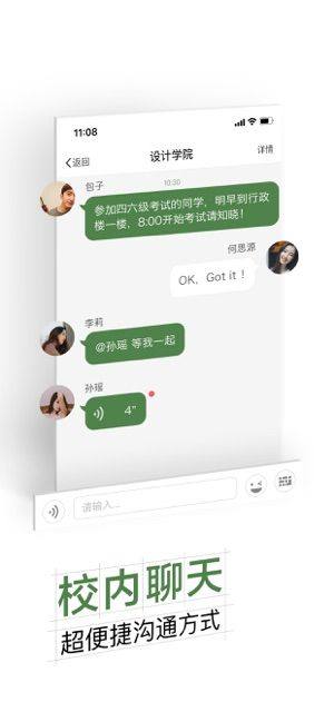 智慧交大官方app手机版图片1