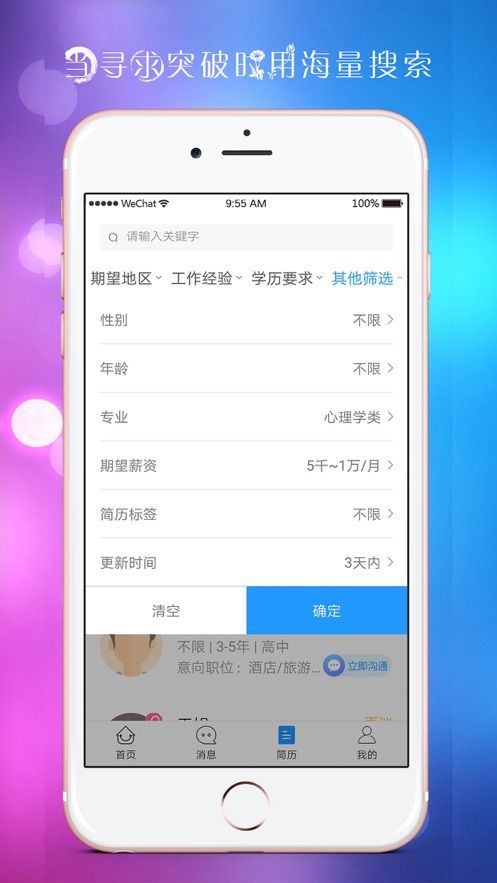 重庆长寿人才网最新招聘信息网app官方版图片1