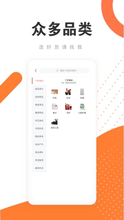 �����̳ǹٷ��ֻ���appv1.2.0