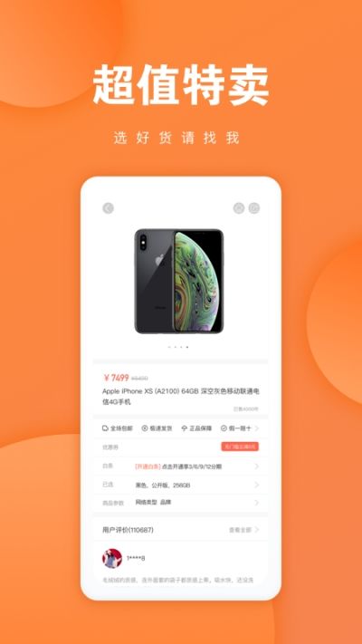 �����̳ǹٷ��ֻ���appv1.2.0