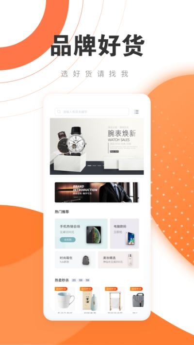 �����̳ǹٷ��ֻ���appv1.2.0
