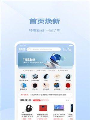 联想智选app图3