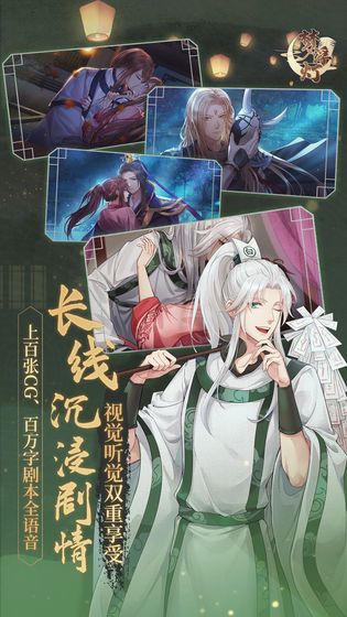 梦浮灯官方版图3