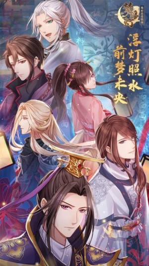 梦浮灯游戏官方版下载安装图片1