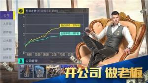 异世大富豪官方版图2