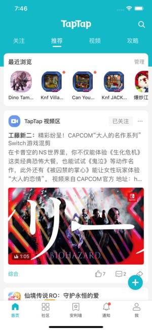 taptap官方下载苹果ios版app图片1