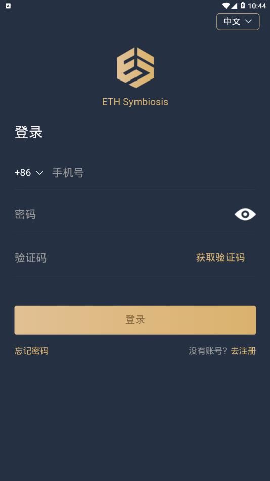 smb以太共生app图3