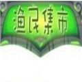 渔民集市app官方手机版 v1.0