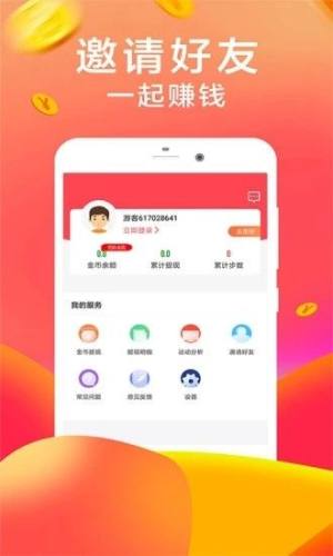 口袋零花app图1