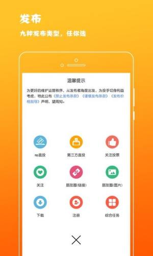 赚赚联盟app官方版图3