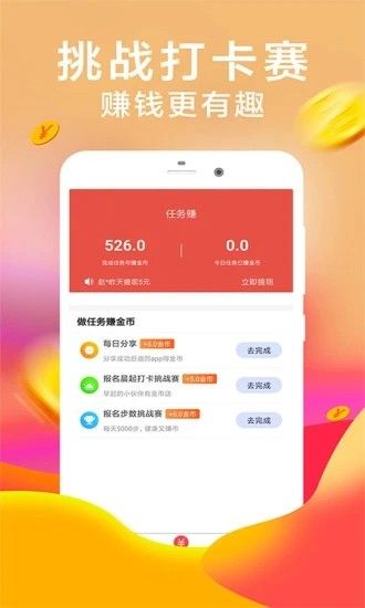 口袋零花app官方版图片1