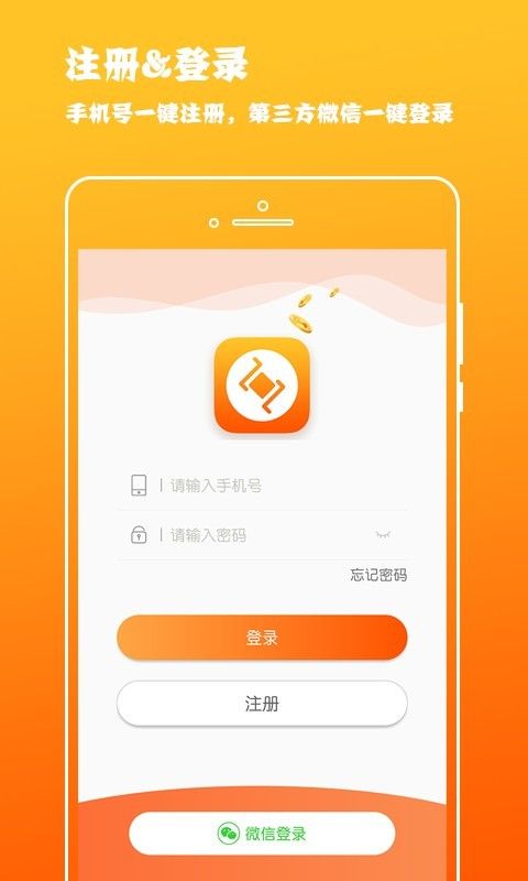 赚赚联盟app官方版图1