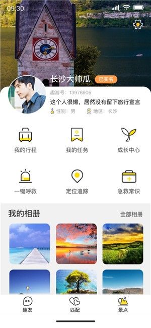 玩瓣app图2