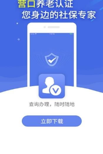 e人社app图3