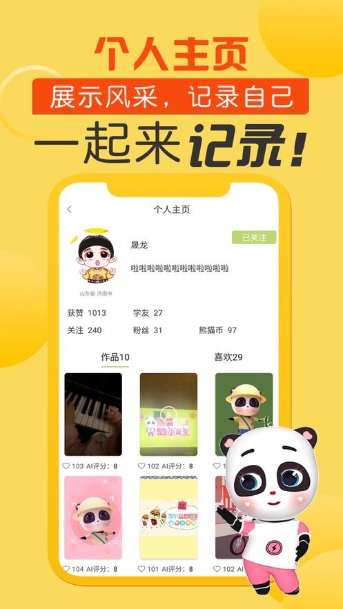 同学πapp图3