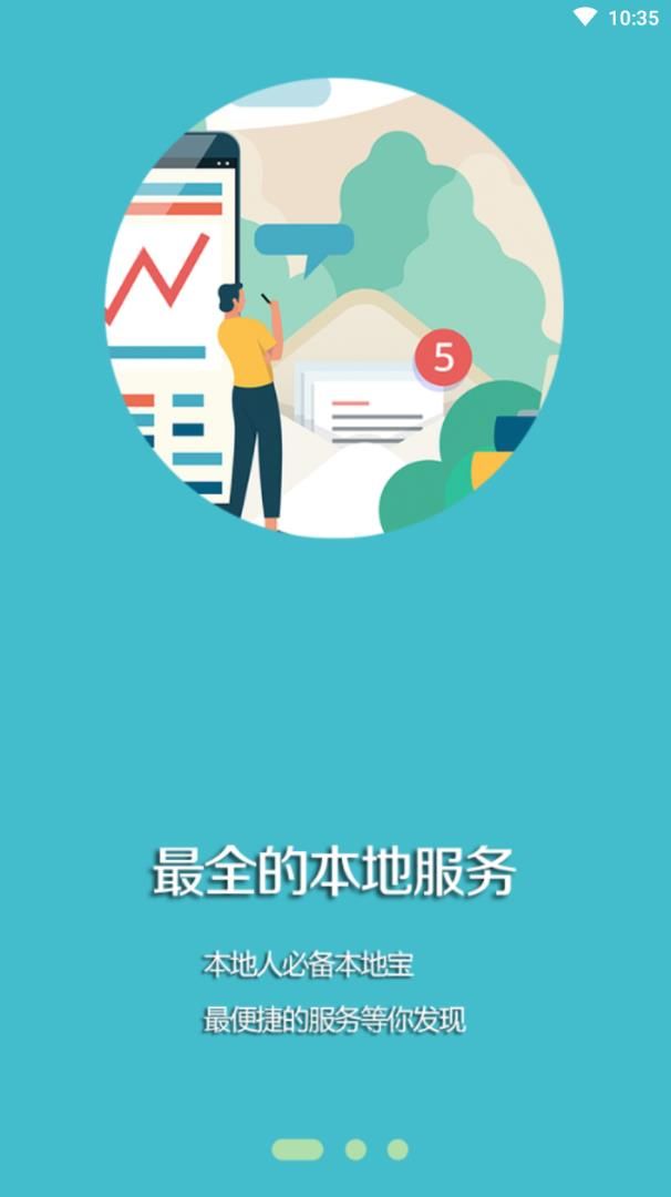 建昌融媒app图3