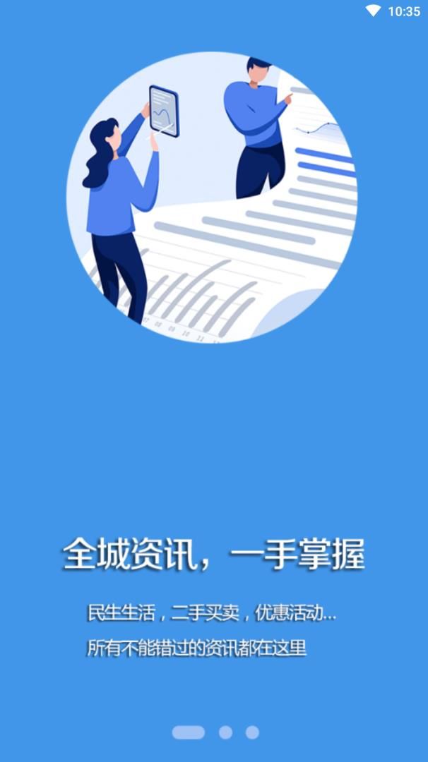 建昌融媒app图2
