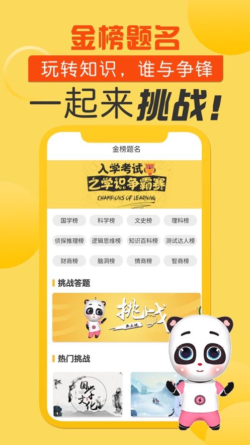 同学πapp图1